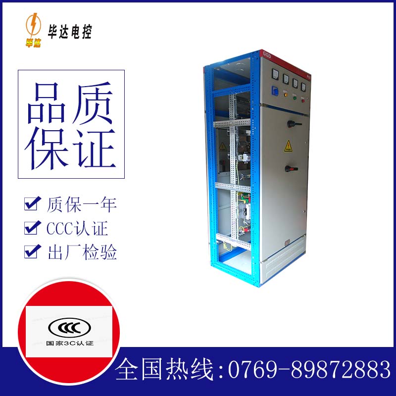 栾城GGD固定式开关柜