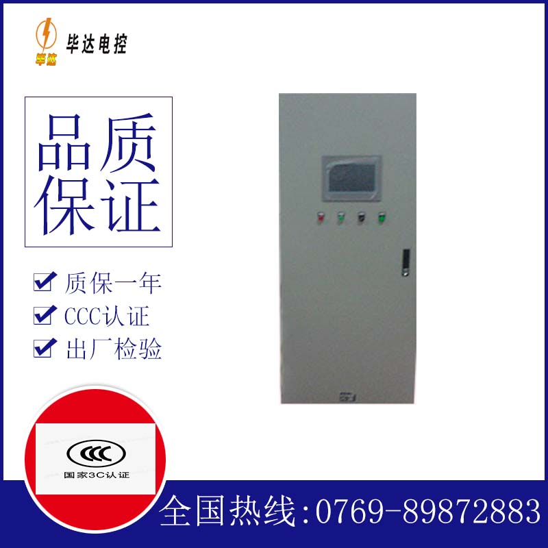 栾城变频控制箱