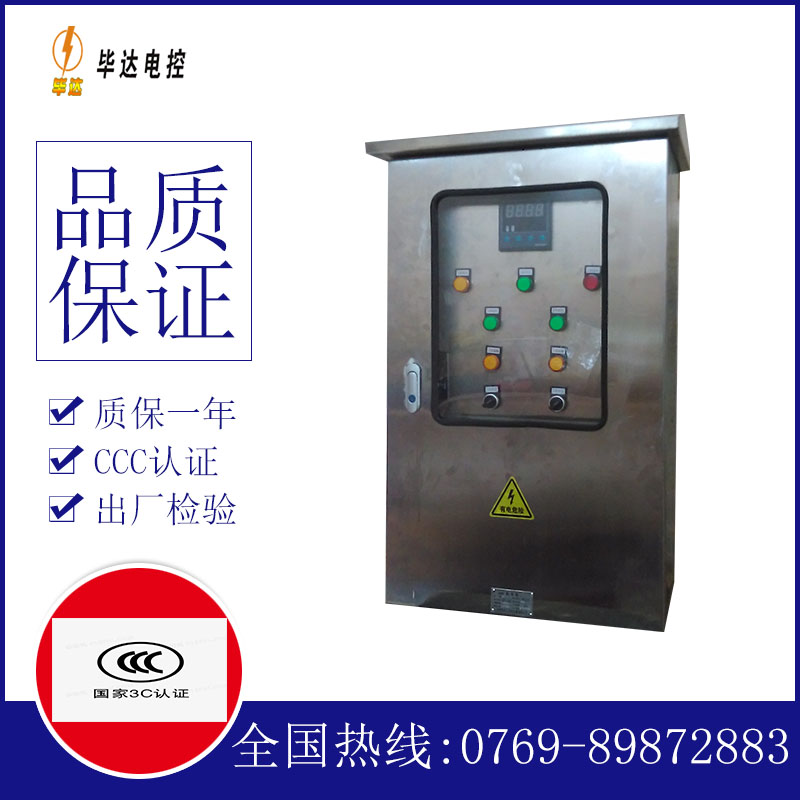 栾城路灯控制箱
