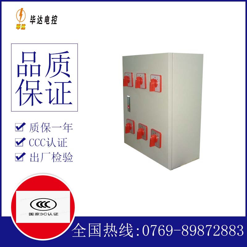 栾城风机控制箱